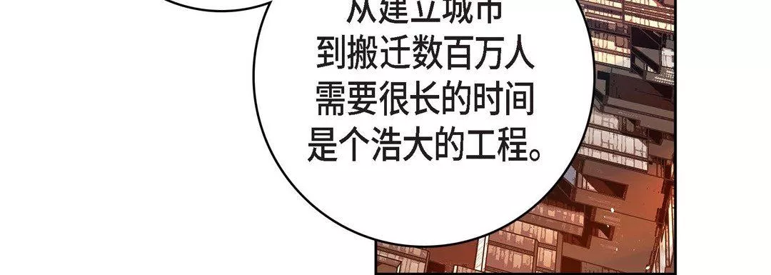 献给心臟-第86话 - 图片 64