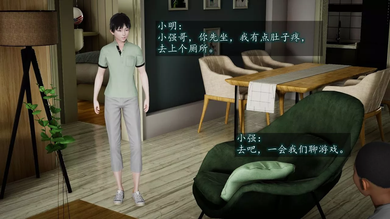 [3D]异样番外-第01话 - 图片 82