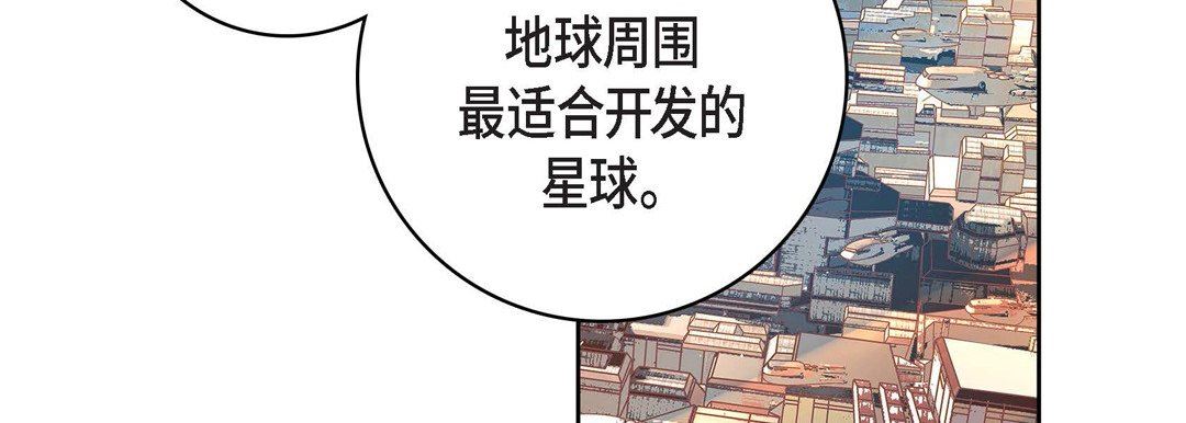 獻給心臟第86話