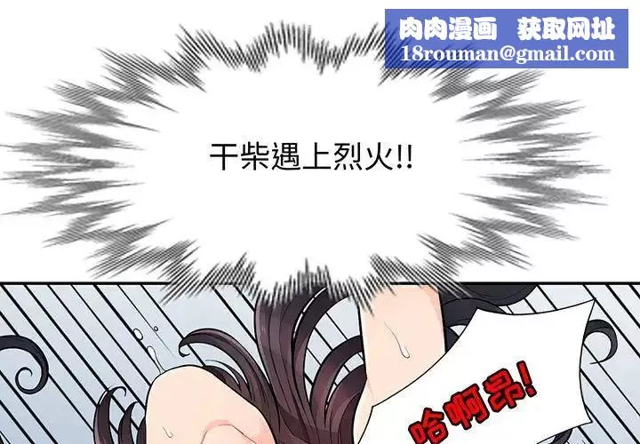我的继母是寡妇-第44话 - 图片 1