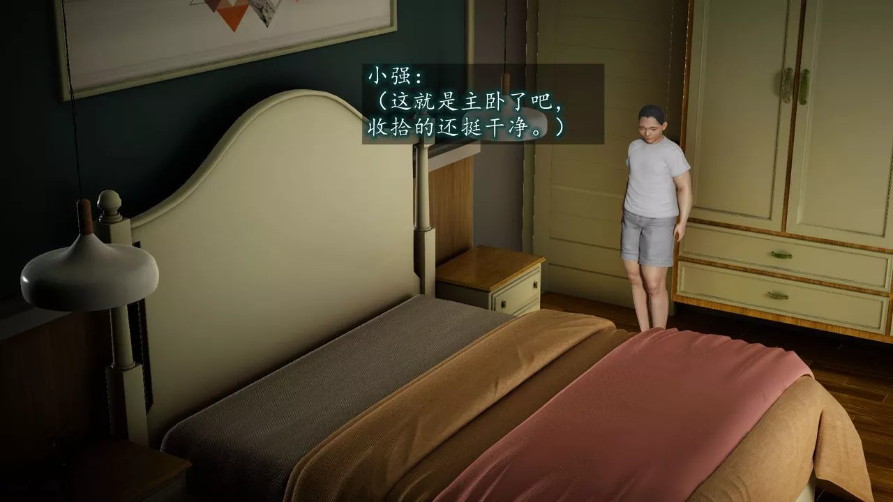 [3D]异样番外-第01话 - 图片 84