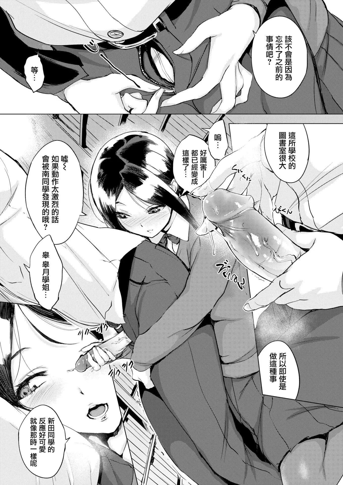 [れぐでく]ちどけピース!4Pリーフレット[单行本][不想记名其他汉化整合版]-[れぐでく]ちどけピース!4Pリーフレット[单行本][不想记名其他汉化整合版] - 图片 141