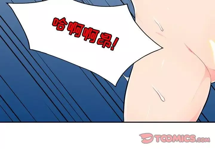 我的繼母是寡婦第44话