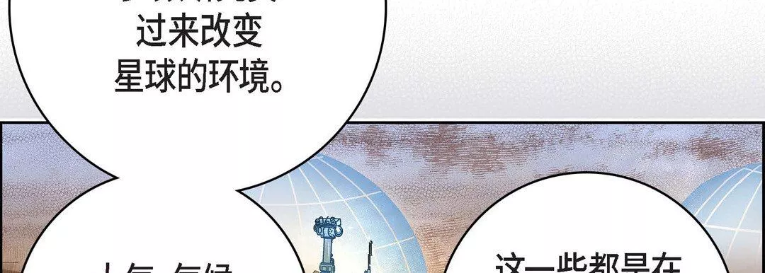 獻給心臟第86話