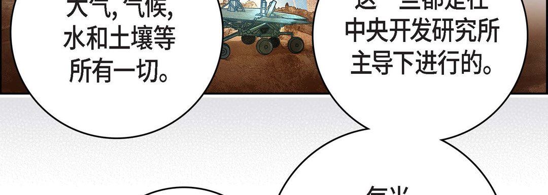 献给心臟第86话