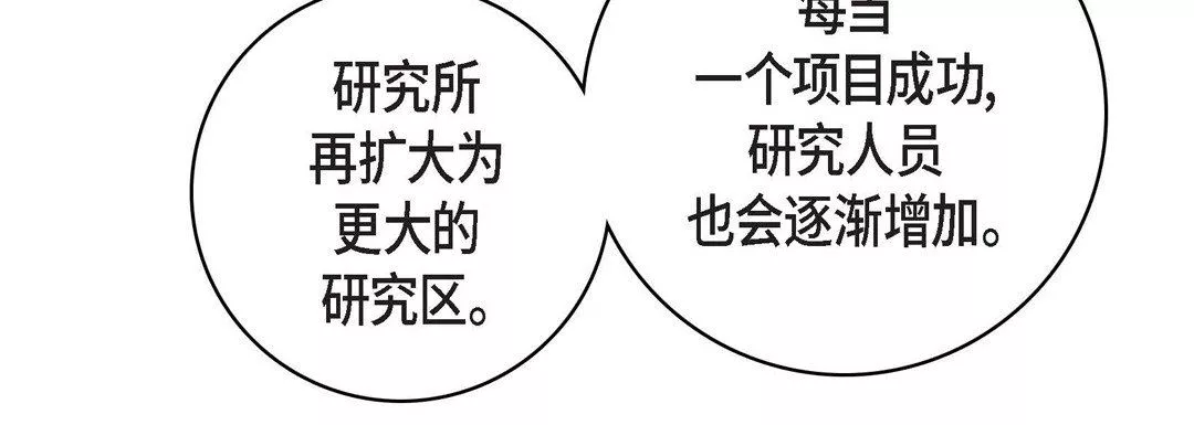 献给心臟-第86话 - 图片 72