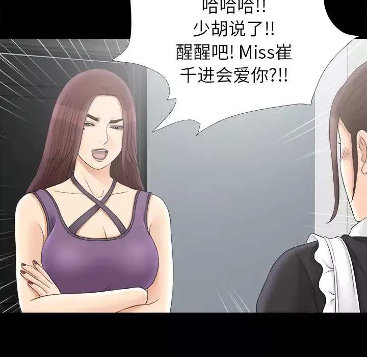 未亡人-第47章 - 图片 43