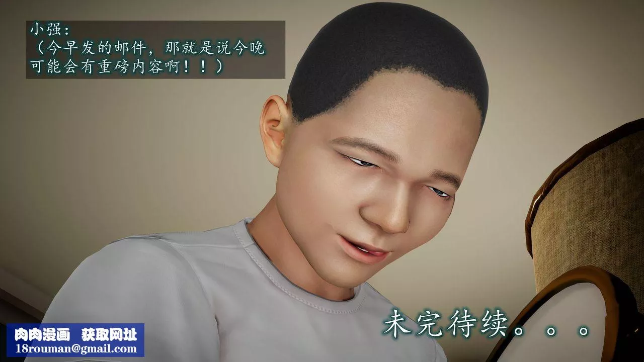 [3D]異樣番外第01話