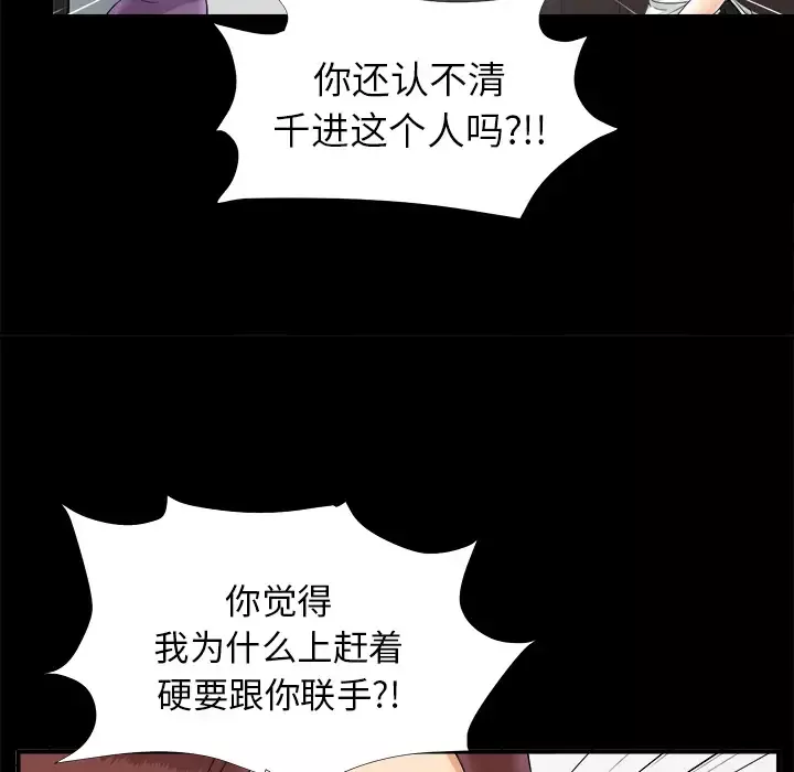 未亡人第47章