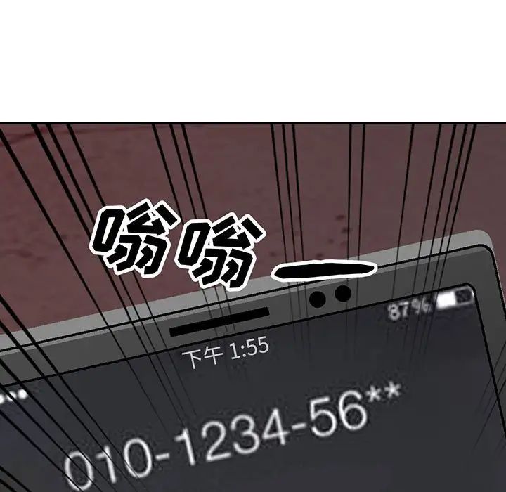 我的继母是寡妇第44话