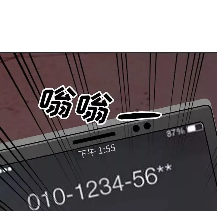 我的继母是寡妇-第44话 - 图片 11