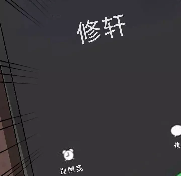 我的继母是寡妇-第44话 - 图片 12