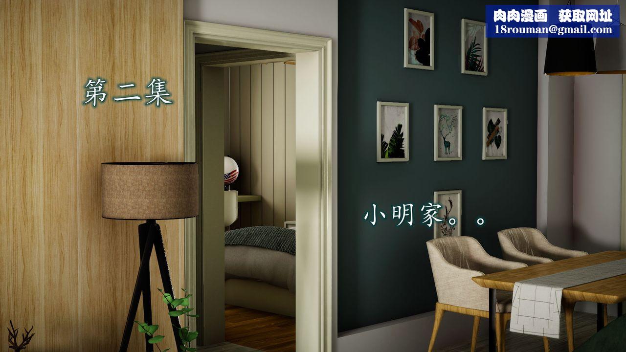 [3D]异样番外第02话