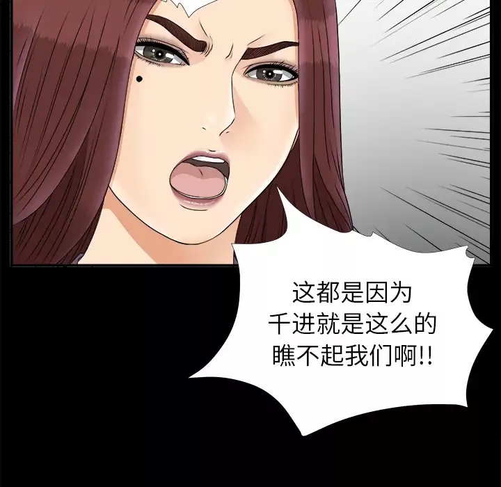 未亡人-第47章 - 图片 46