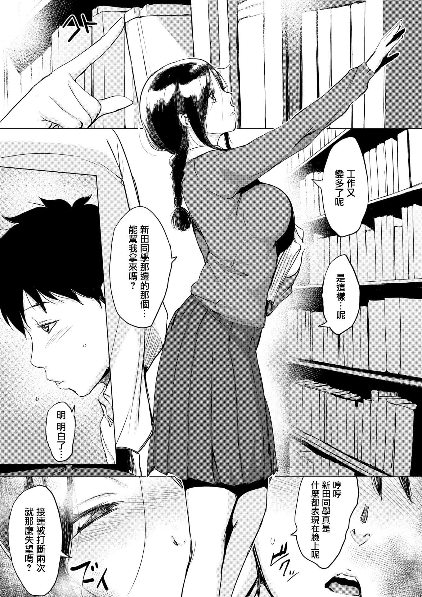 [れぐでく]ちどけピース!4Pリーフレット[單行本][不想記名其他漢化整合版][れぐでく]ちどけピース!4Pリーフレット[單行本][不想記名其他漢化整合版]