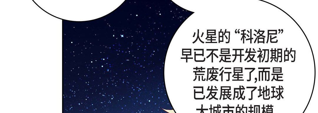 献给心臟第86话