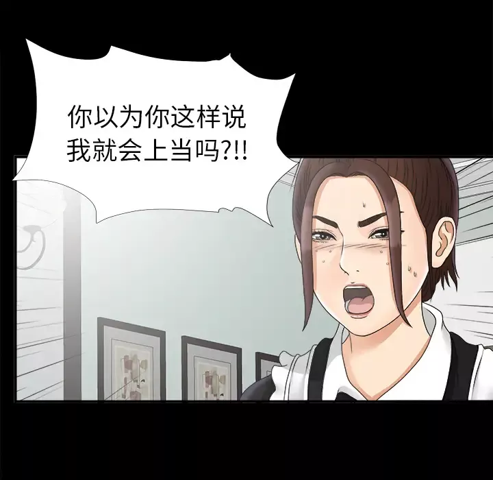 未亡人第47章