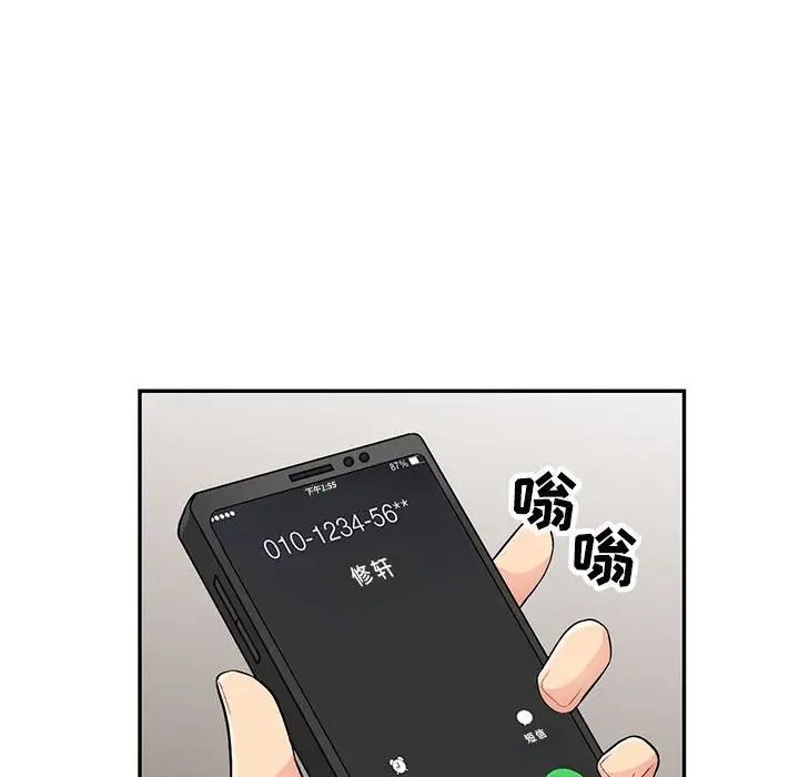 我的繼母是寡婦第44话