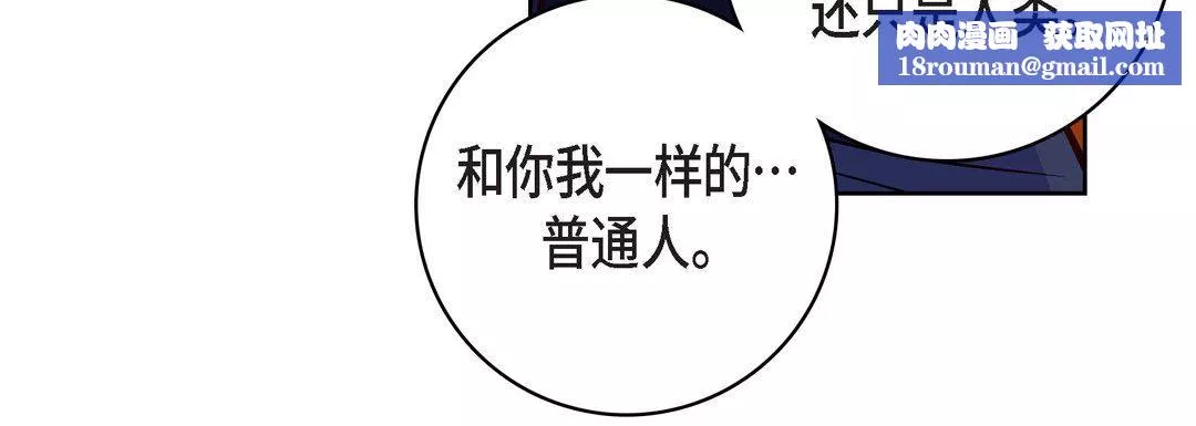 献给心臟-第86话 - 图片 84