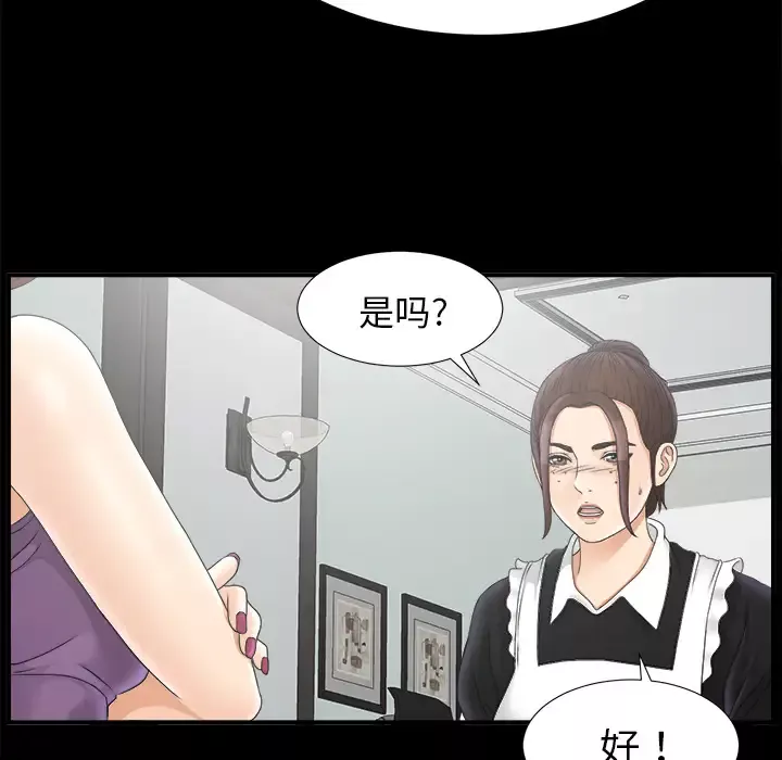 未亡人第47章