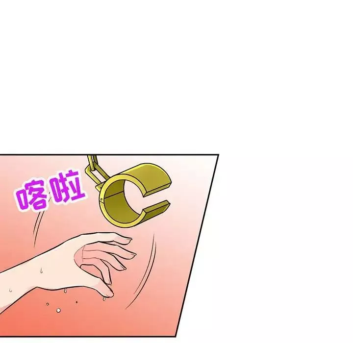 我的繼母是寡婦第44话