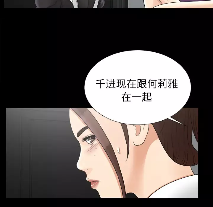 未亡人-第47章 - 图片 54