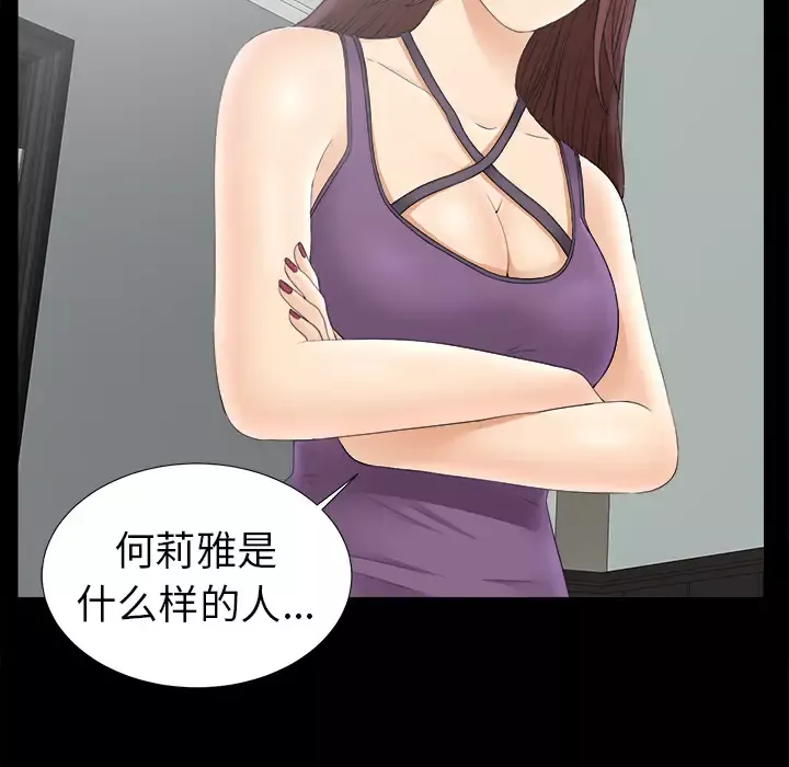 未亡人第47章