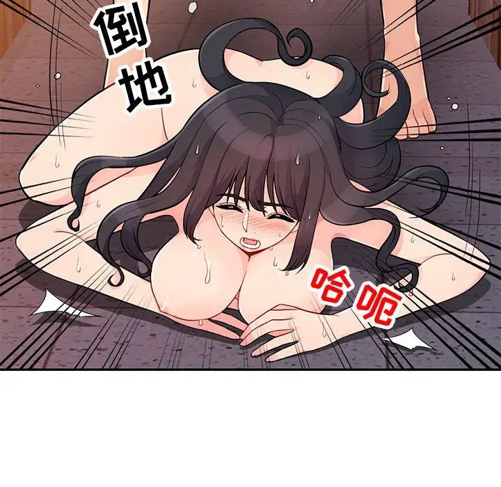 我的繼母是寡婦第44话