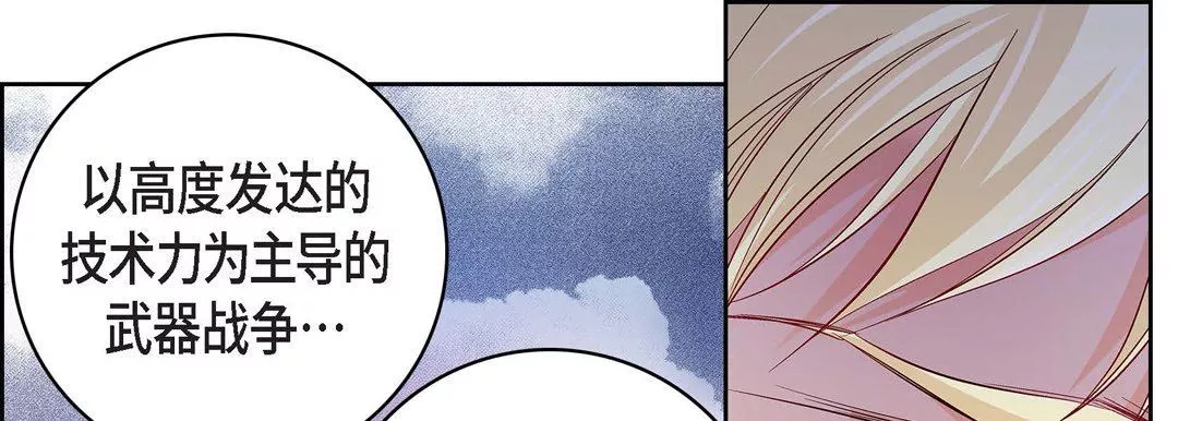 獻給心臟第86話