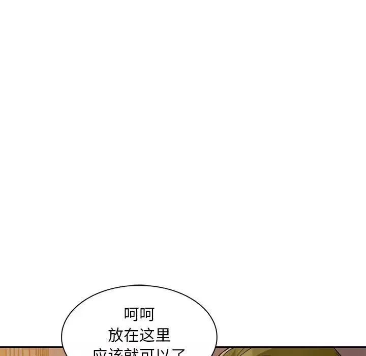 我的繼母是寡婦第44话