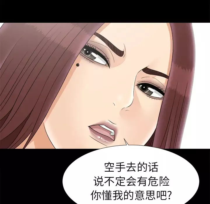 未亡人-第47章 - 图片 57