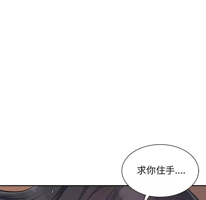 我的继母是寡妇-第44话 - 图片 34