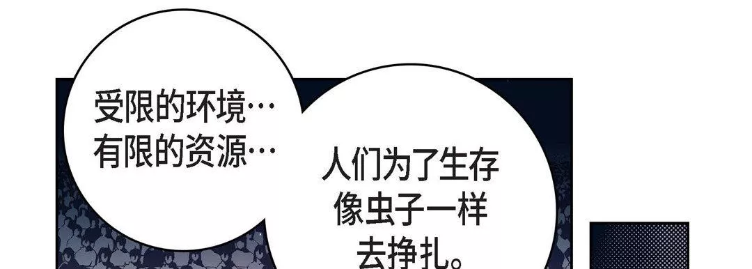 献给心臟-第86话 - 图片 97