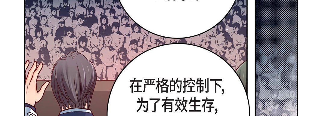 献给心臟第86话