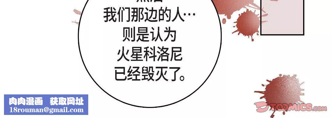 獻給心臟第86話