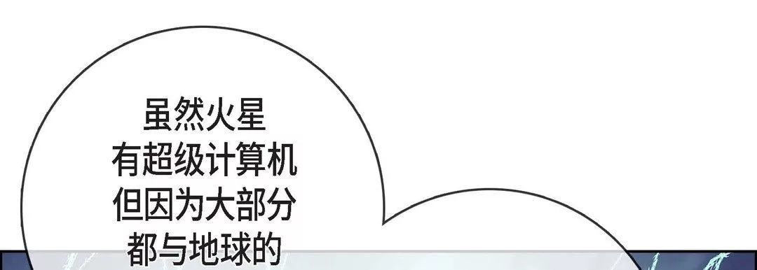 献给心臟-第86话 - 图片 101