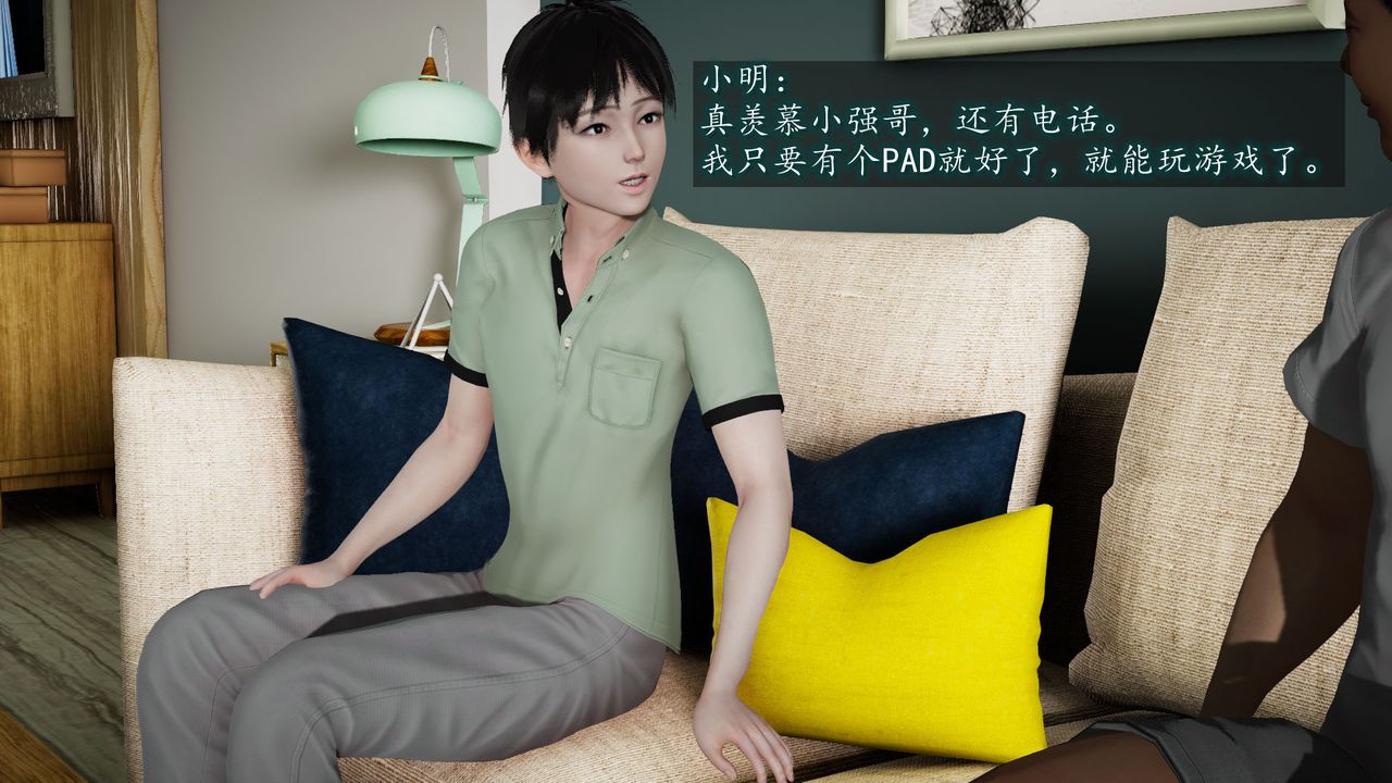 [3D]異樣番外第02話