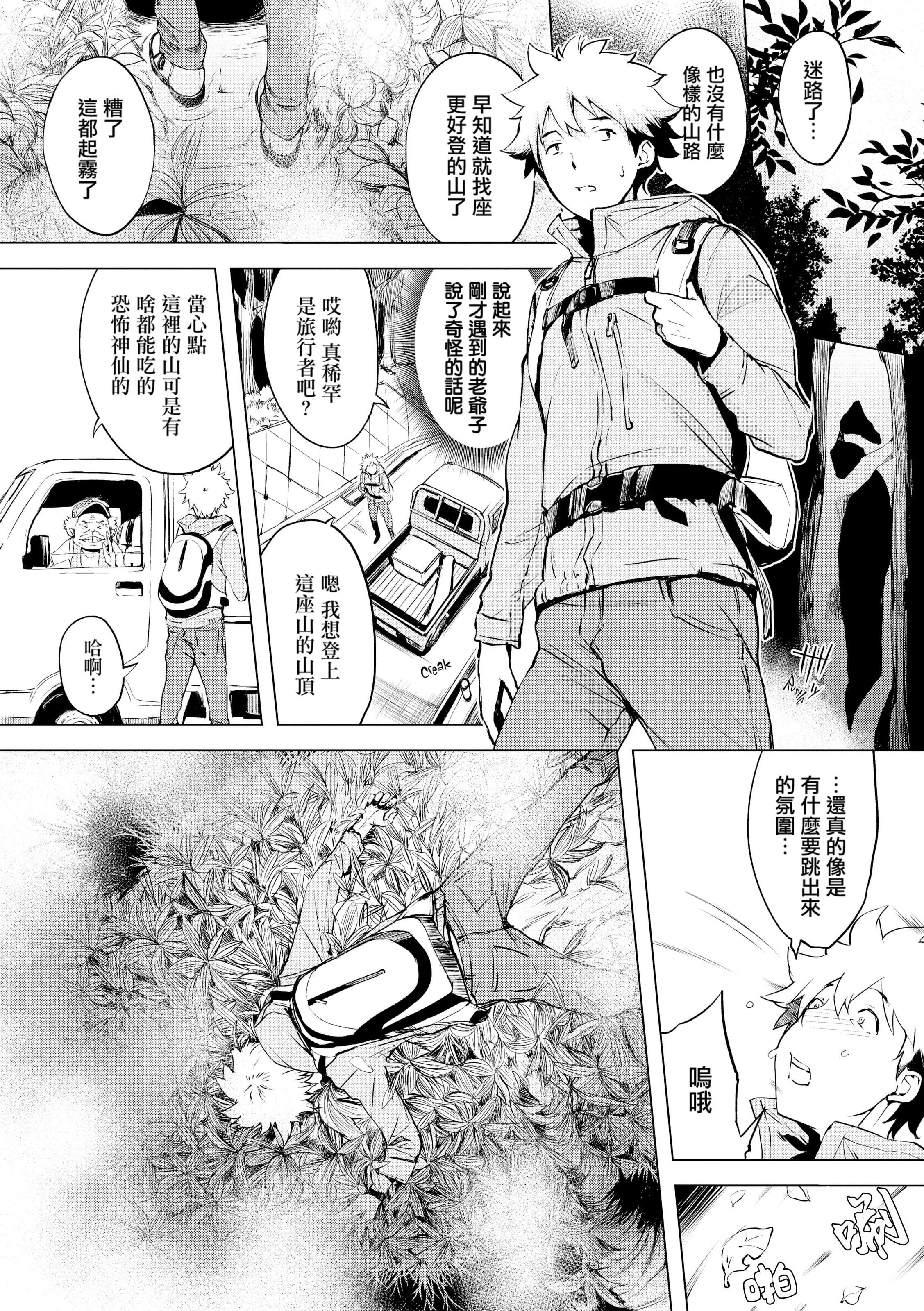 [れぐでく]ちどけピース!4Pリーフレット[单行本][不想记名其他汉化整合版]-[れぐでく]ちどけピース!4Pリーフレット[单行本][不想记名其他汉化整合版] - 图片 158