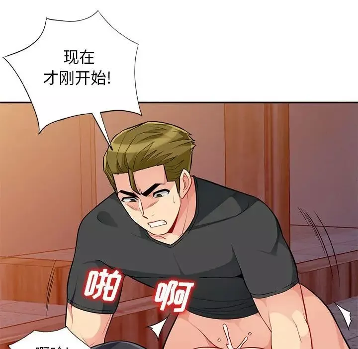 我的继母是寡妇-第44话 - 图片 41