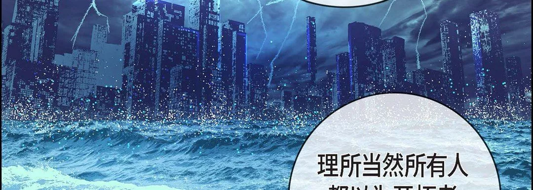 獻給心臟第86話