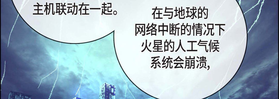 獻給心臟第86話