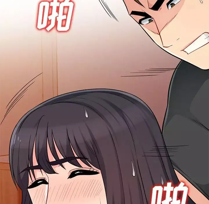 我的繼母是寡婦第44话