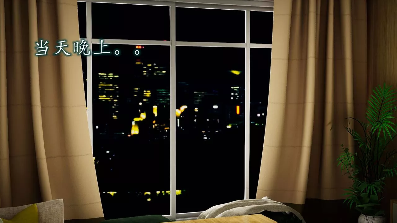 [3D]異樣番外第02話