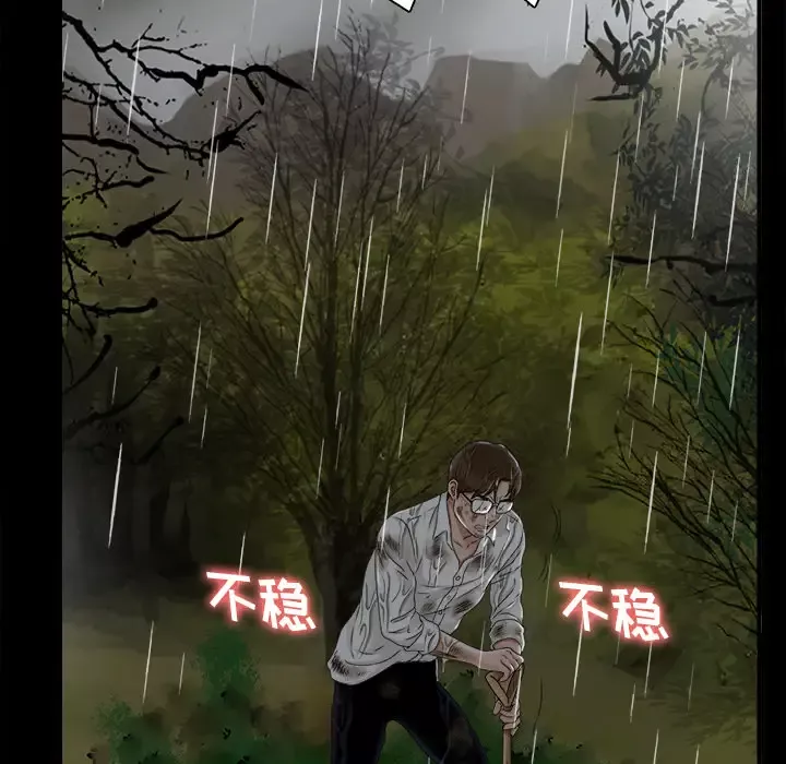 未亡人-第47章 - 图片 70
