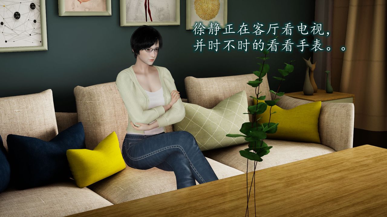 [3D]异样番外第02话