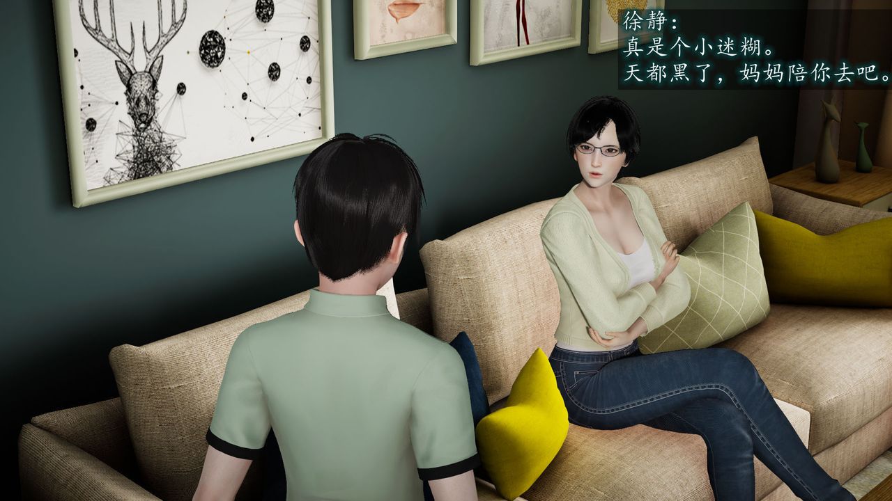 [3D]異樣番外第02話