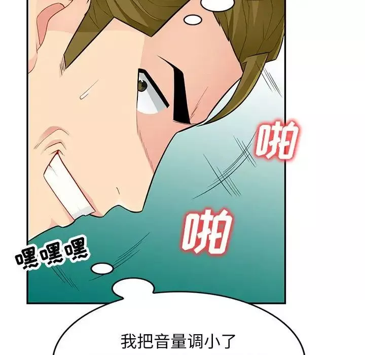 我的繼母是寡婦第44话
