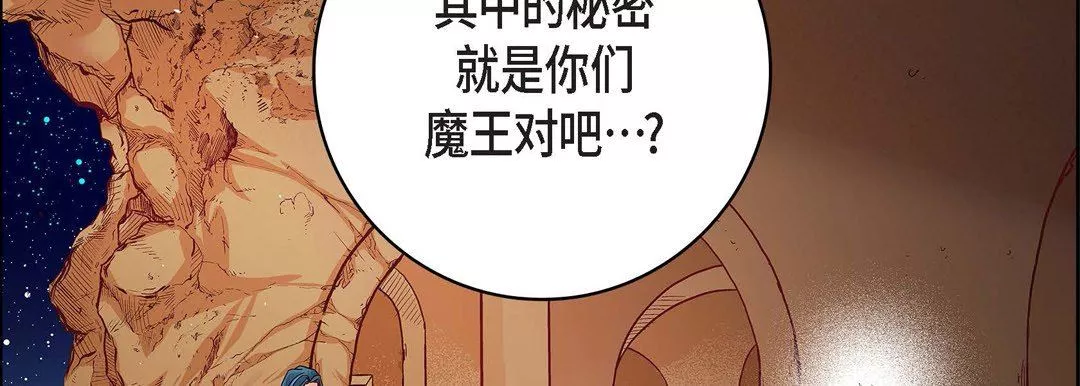 獻給心臟第86話