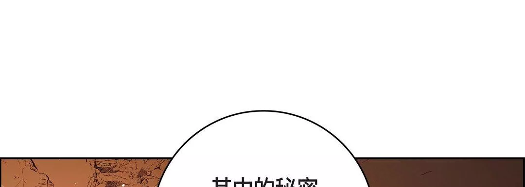 献给心臟-第86话 - 图片 113