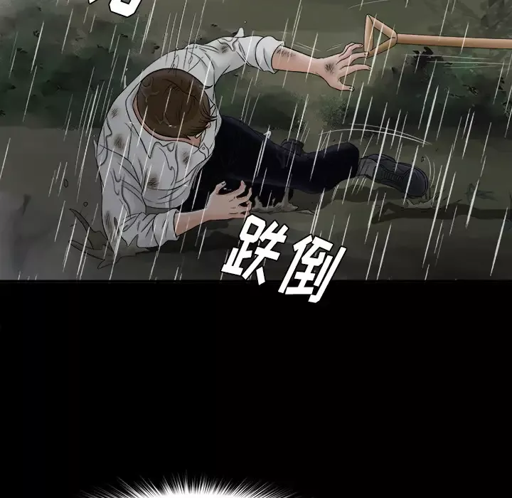 未亡人第47章